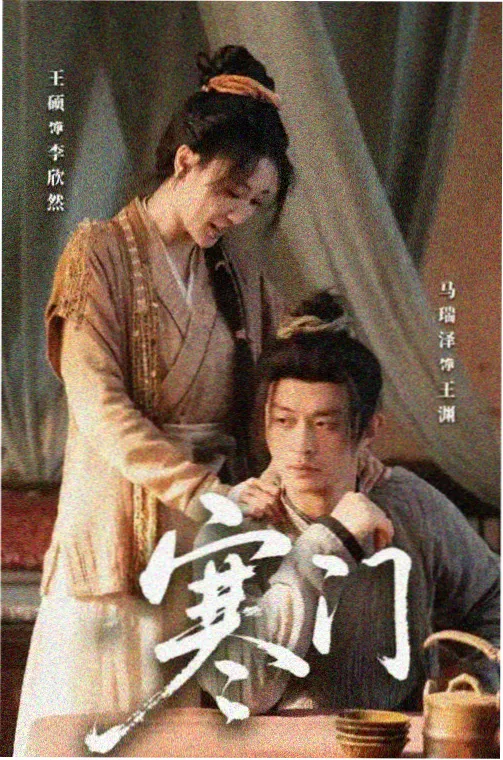 青丝影院电视剧全集 古装权谋
